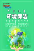 “文明健康、有你有我”公益宣傳