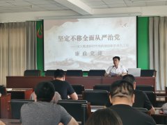 <b>《堅(jiān)定不移推動全面從嚴(yán)治黨》專題廉政黨課</b>